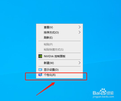 Win10页面自定义如何操作