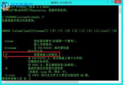 Win10磁盘修复工具Chkdsk的新增命令汇总