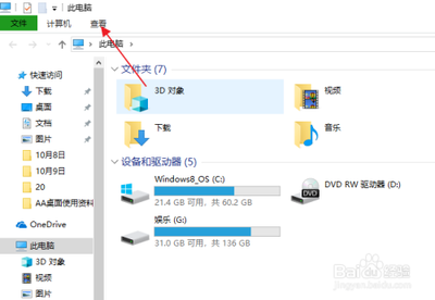win10可以更改文件格式吗