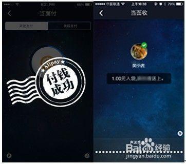 支付宝的声波支付功能怎么用 支付宝钱包声波支付怎么付款
