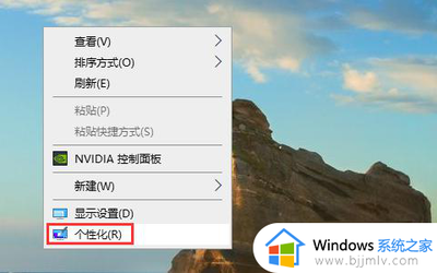 如何打开win10个性化菜单