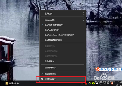 Win10如何不让任务栏自动隐藏