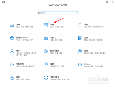 Win10系统触摸板延迟怎么设置?
