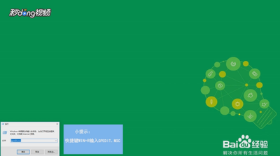 win10怎么设置禁止驱动自动更新