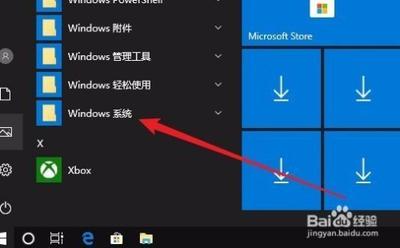 Win10技巧:如何把"运行"固定到开始菜单