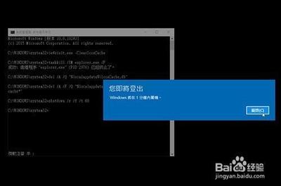 win10系统图标显示出错怎么办