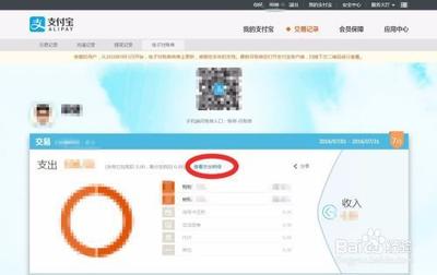 淘宝那么多钱花哪里去了?手机支付宝对账单的查询方法