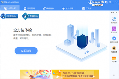 Win10系统笔记本电脑麦克风没有声音怎么办