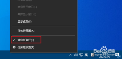 win10工具栏在屏幕上面怎么解决