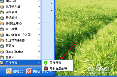 百度杀毒怎么卸载不了?如何彻底删除百度杀毒?