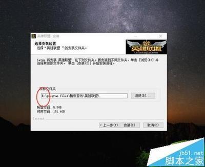 win10安装不了英雄联盟怎么回事 win10安装不了英雄联盟怎么回事