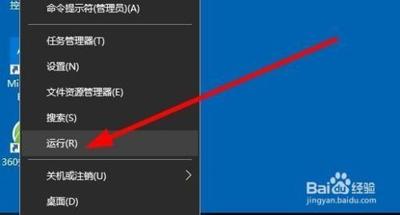 Win10右键菜单如何添加关机按钮