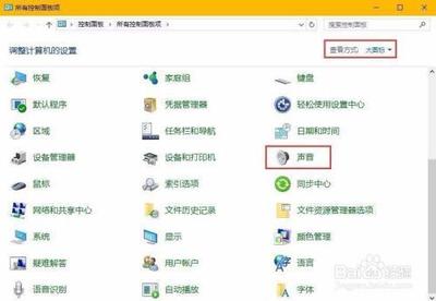 Win10系统优化后麦克风没有声音怎么办