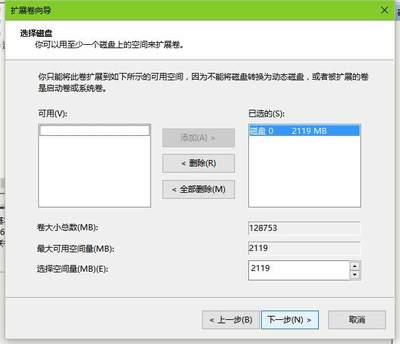 Win10磁盘分区怎么合并?