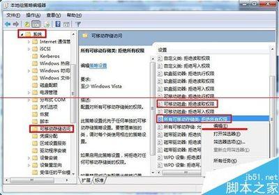 Vista 拒绝访问提示的解决方法