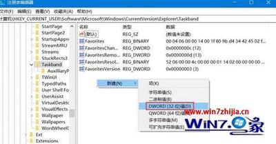 win10如何取消任务栏的略缩图