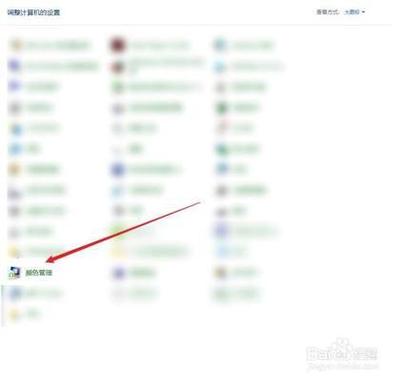 Win10系统如何校准显示器颜色