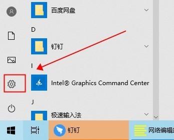 win10系统如何设置windows hello