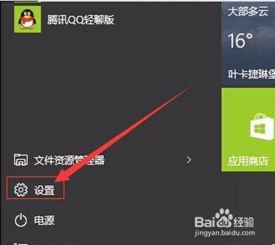 win10系统怎么设置电脑屏保?