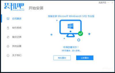 全新电脑怎么装win10