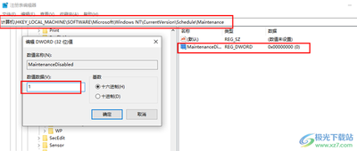 Win10怎么打开或关闭自动维护?