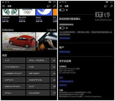 Win10一周年更新版商店"应用"分类现火星文乱码怎么办