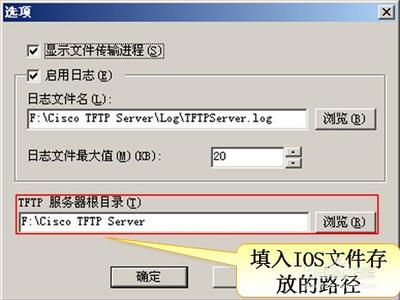 Cisco交换机IOS升级故障排除