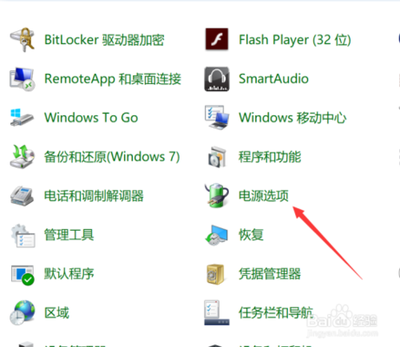 win10系统Thinkpad笔记本关机后电源灯还亮着怎么解决