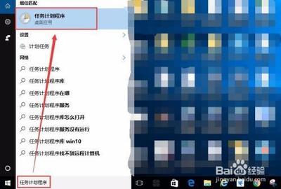 win10怎么创建自动关机任务