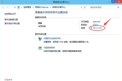 win10系统怎么修改计算机IP地址?