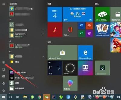 win10系统怎样注销帐户?