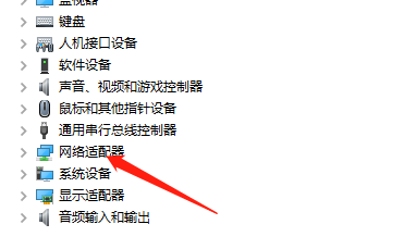 win10系统如何查看网络适配器型号