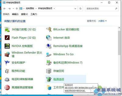 Win10系统无法打开鲁大师如何解决