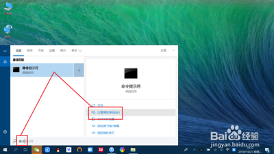 Win10如何开启Administrator管理员帐户