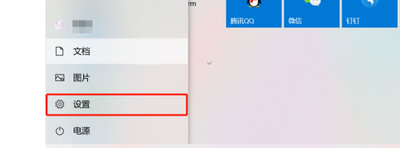win10系统蓝牙在哪里打开