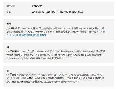 Win10 IoT物联网预览版更新内容和已知修复问题汇总