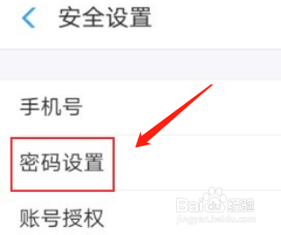 手机支付宝钱包密码忘了如何重置手机支付密码 手机支付宝钱包密码忘了如何重置手机支付密码