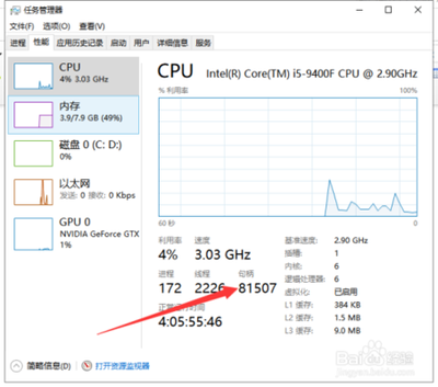 win10电脑提示系统资源不足怎么解决