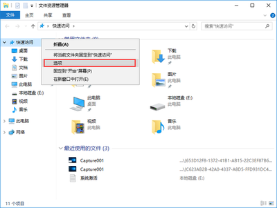 Win10如何快速关闭访问