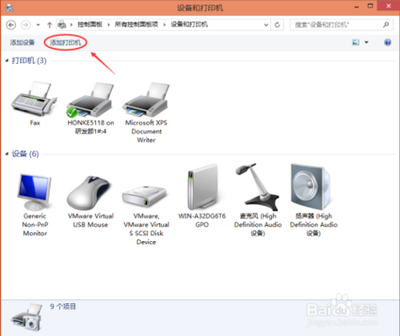 Win10怎么设置连接网络打印机