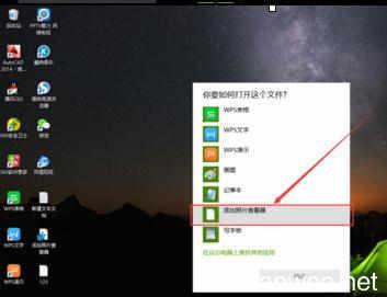win10照片应用打不开提示"无法打开这应用"如何解决?