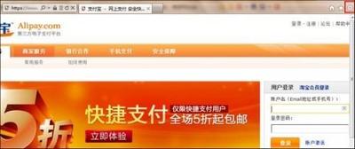 IE9不能登录支付宝怎么办