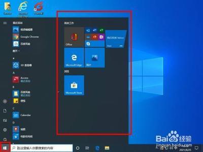 win10系统开始菜单磁贴怎么设置