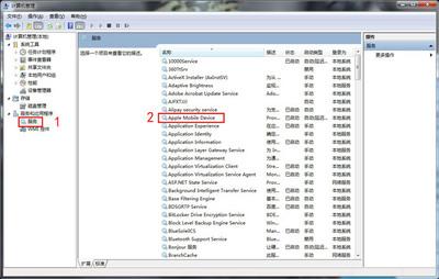数字照相机连接到电脑后Vista系统无法识别的解决方法