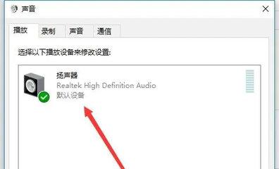 win10扬声器属性增强空白怎么办?