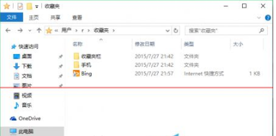 Win10 edge浏览器收藏夹在什么位置? Win10 edge浏览器收藏夹在什么位置?