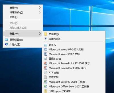 Win10系统鼠标右键菜单新建没有Word怎么办