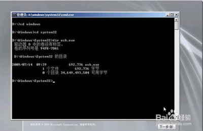 Win2008 R2遗忘管理员密码怎么办