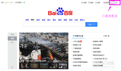百度杀毒遇到问题怎么反馈给百度公司