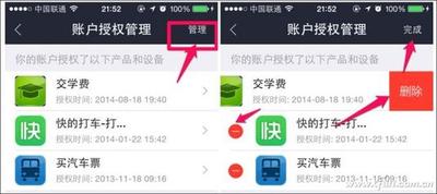 快的打车2.5没有绑定支付宝选项怎么绑定支付宝 快的打车2.5没有绑定支付宝选项怎么绑定支付宝